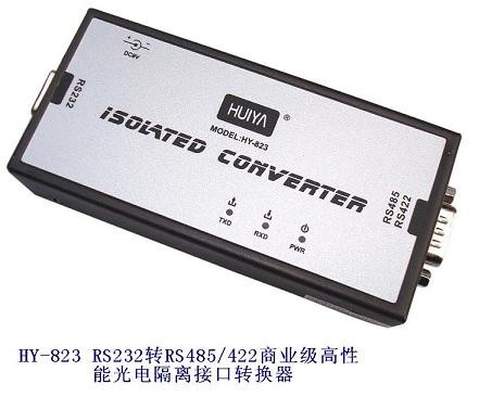 供应RS232转RS485/422光电隔离接口转换器